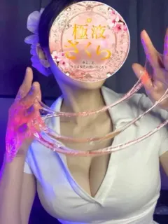 花音