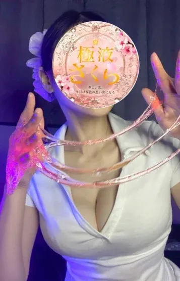 花音(カームリトリート)の公式プロフィール写真