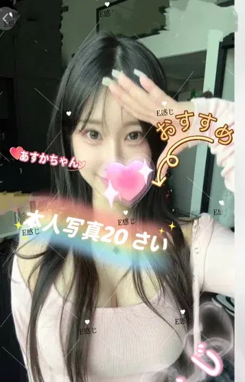 あすみちゃん(E感じ)の公式プロフィール写真