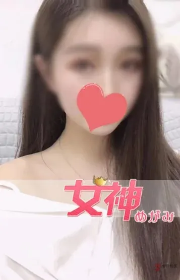 めぐみちゃん(女神)の公式プロフィール写真