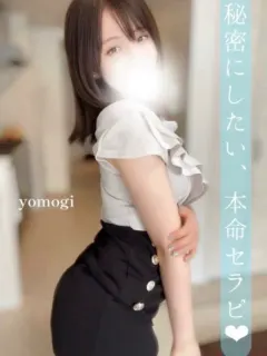 よもぎ