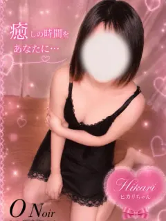 ヒカリ