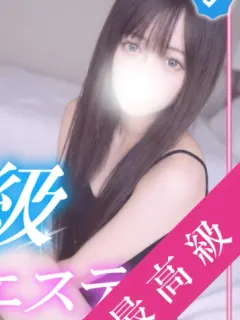 ことり(おとなエステSSSクラス(大塚))