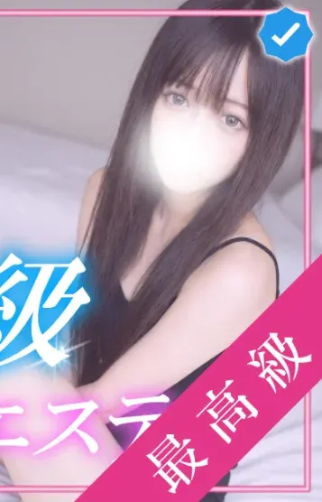 ことり(おとなエステSSSクラス(大塚))の公式プロフィール写真