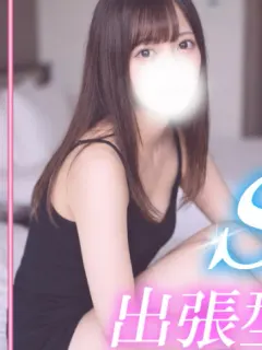 ゆあ(おとなエステSSSクラス(大塚))