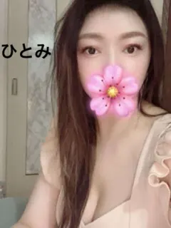 ひとみ