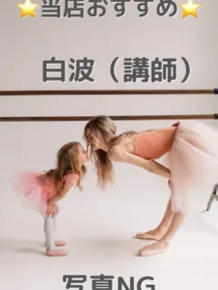 白波