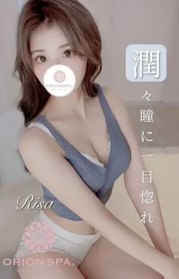 りさrisa(ORIONSPA.)の公式プロフィール写真
