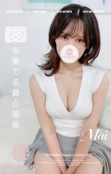 まいmai(ORIONSPA.)の公式プロフィール写真