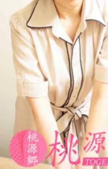 もみじ(桃源郷)の公式プロフィール写真