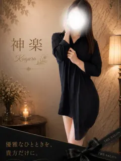 神楽