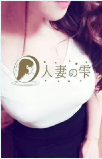 日月(人妻の雫)の公式プロフィール写真