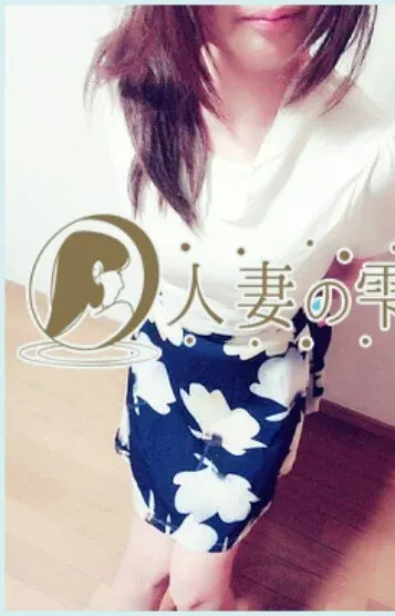 志信(人妻の雫)の公式プロフィール写真