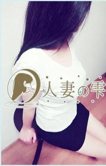 皐月(人妻の雫)の公式プロフィール写真