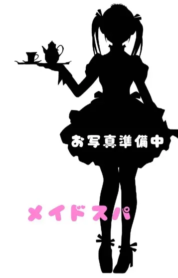 ゆめ(メイドスパ)の公式プロフィール写真