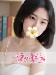 ななみちゃん