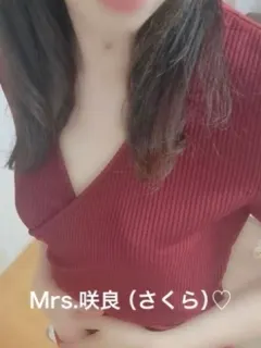 ミセス咲良（アロマYuuu）