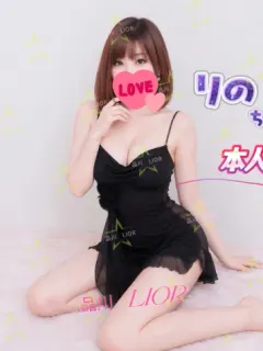 りの