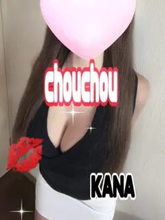 かな