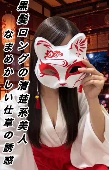 あみ(艶巫女ひみつ帖)の公式プロフィール写真