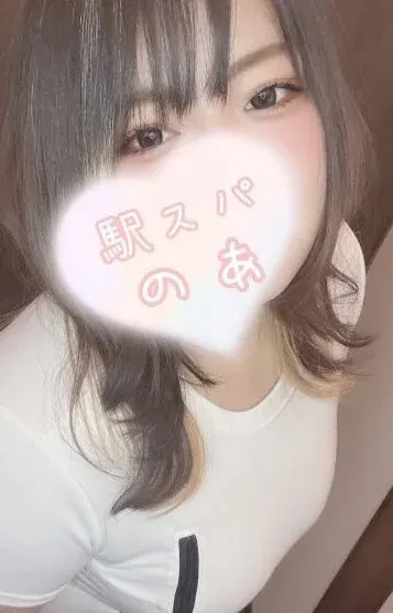 のあ(駅SPA)の公式プロフィール写真