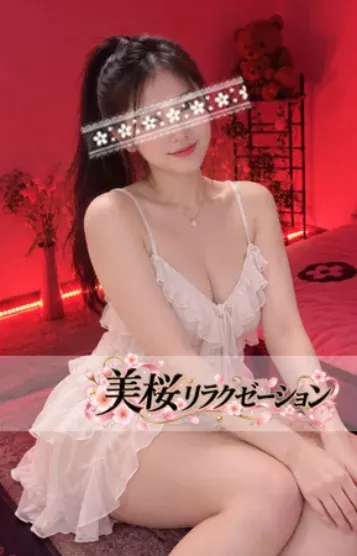 ゆみちゃん(美桜リラクゼーション)の公式プロフィール写真