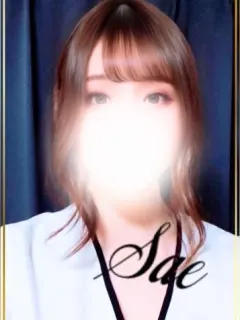さえ/