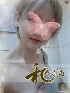 えいりちゃん（垂井メンズエステ 和(なごみ)）
