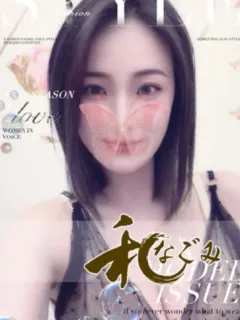 あやちゃん（垂井メンズエステ 和(なごみ)）