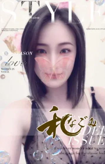 あやちゃん(垂井メンズエステ 和(なごみ))の公式プロフィール写真