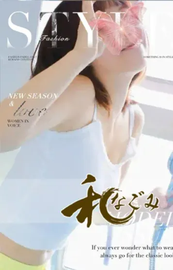 ひとみちゃん(垂井メンズエステ 和(なごみ))の公式プロフィール写真