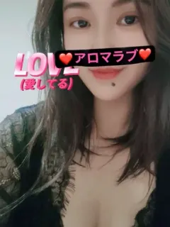 ユカ(アロマラブ)