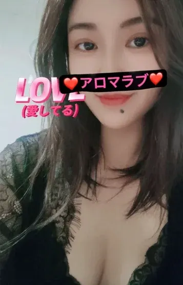 ユカ(アロマラブ)の公式プロフィール写真