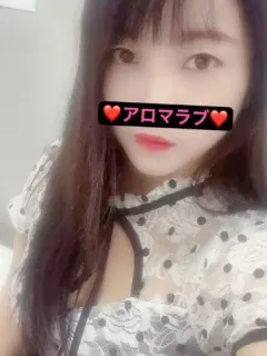 アイ(アロマラブ)