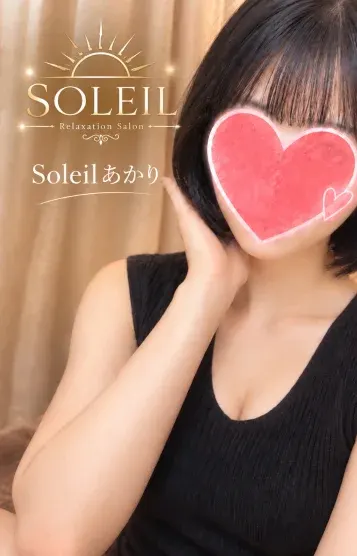 あかり(Soleil 阪神西宮)の公式プロフィール写真
