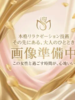 井上ゆか(【小倉・北九州の出張メンズエステ】大人のひととき)