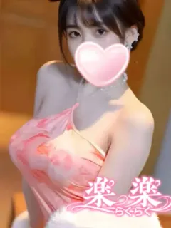しずかちゃん(楽楽(らくらく))