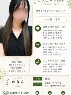かりん