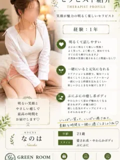 なのは