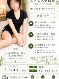 ちはや