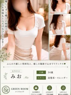 みお