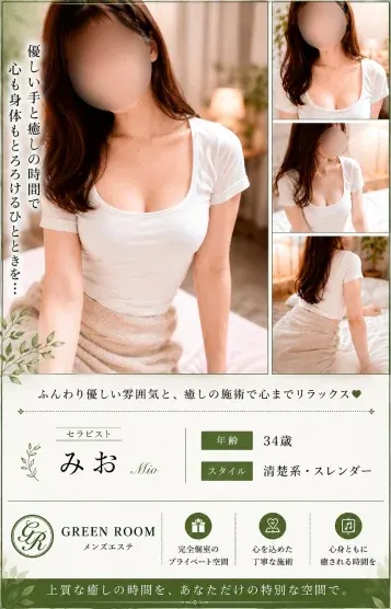 みお(GREEN ROOM)の公式プロフィール写真
