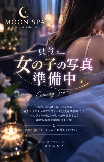麗華(MOON SPA)の公式プロフィール写真
