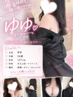 ゆゆ