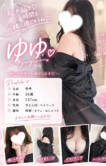 ゆゆ(バモス)の公式プロフィール写真