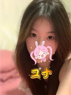 ゆな(マイホーム)
