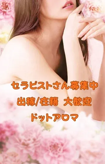ミミ(Dot Aroma(ドットアロマ))の公式プロフィール写真