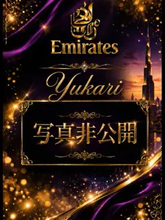 Yukari（【大人の隠れ家】EMIRATES）