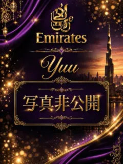 Yuu（【大人の隠れ家】EMIRATES）