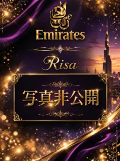 Risa（【大人の隠れ家】EMIRATES）